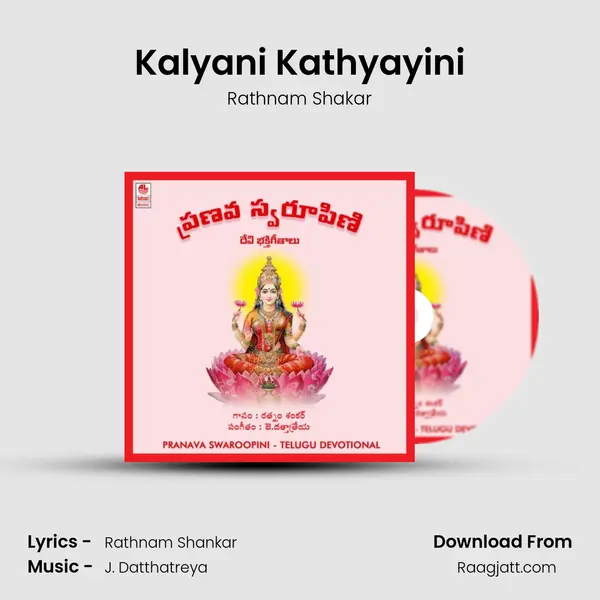 Kalyani Kathyayini - Rathnam Shakar album cover 