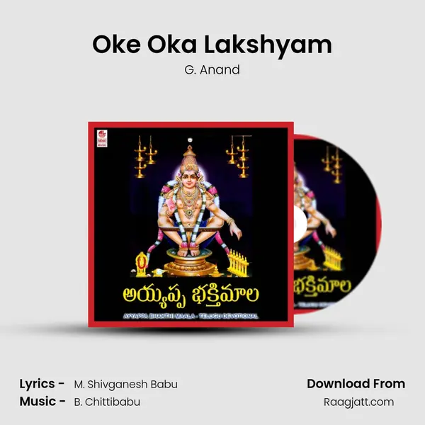 Oke Oka Lakshyam mp3 song