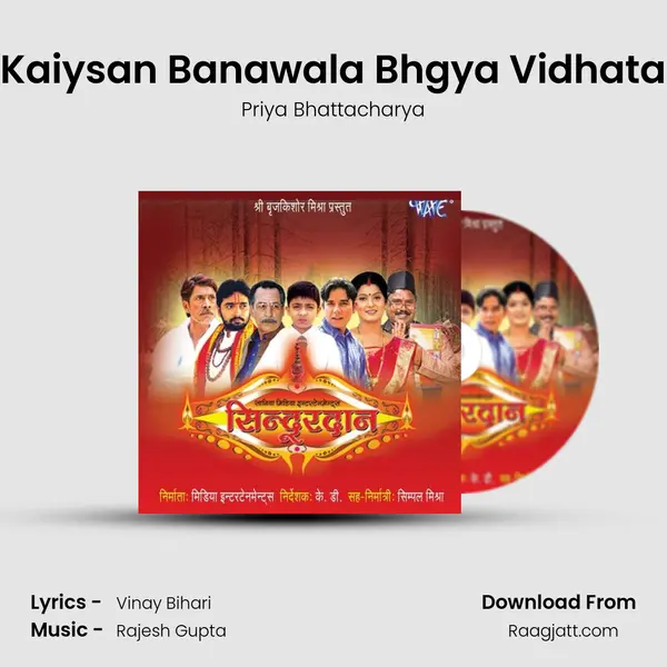 Kaiysan Banawala Bhgya Vidhata - Priya Bhattacharya album cover 