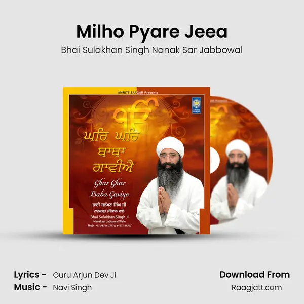 Milho Pyare Jeea mp3 song