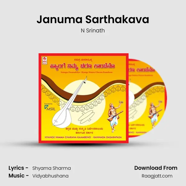 Januma Sarthakava - N Srinath album cover 