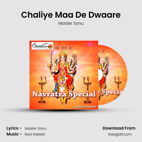 Chaliye Maa De Dwaare mp3 song