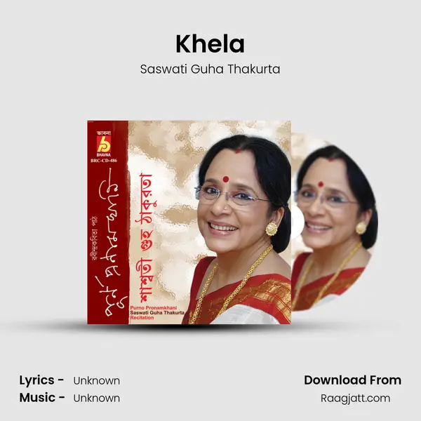 Khela - Saswati Guha Thakurta album cover 