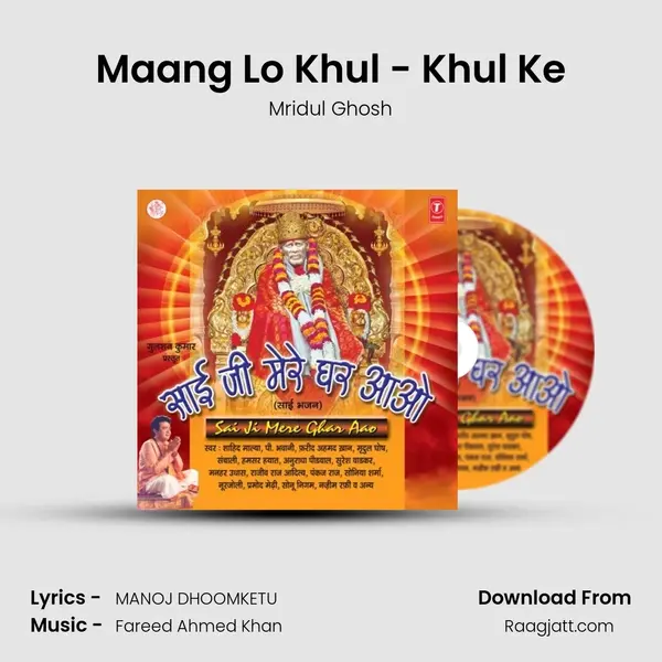 Maang Lo Khul - Khul Ke mp3 song