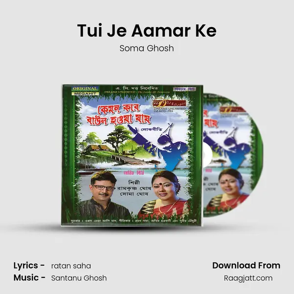 Tui Je Aamar Ke mp3 song