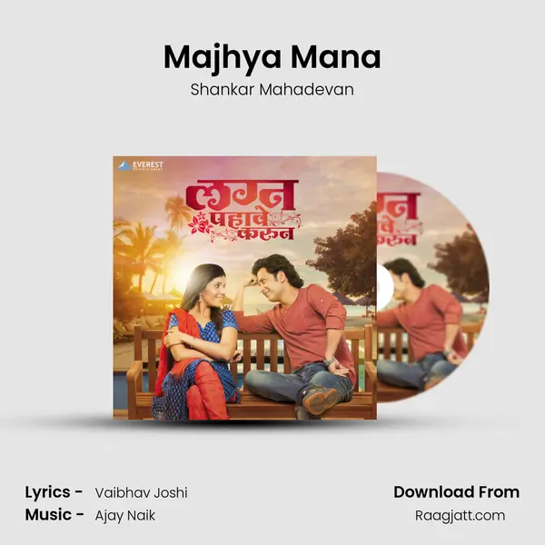 Majhya Mana - Shankar Mahadevan album cover 