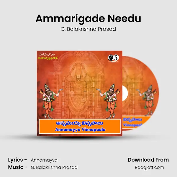 Ammarigade Needu - G. Balakrishna Prasad album cover 