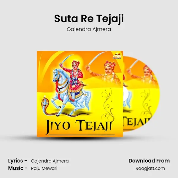 Suta Re Tejaji mp3 song