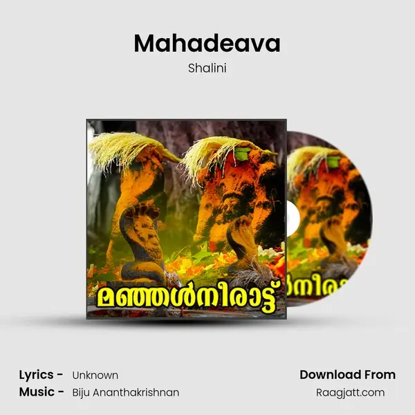 Mahadeava - Shalini album cover 