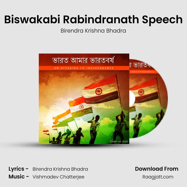 Biswakabi Rabindranath Speech mp3 song