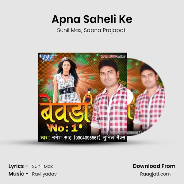 Apna Saheli Ke mp3 song