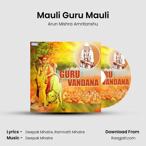 Mauli Guru Mauli mp3 song