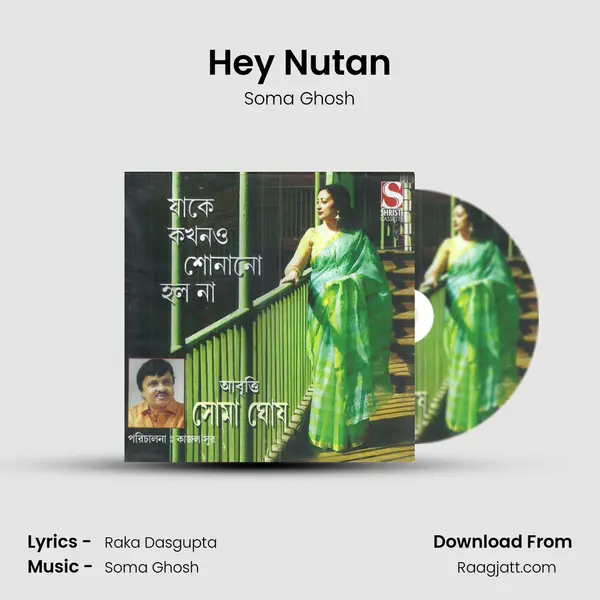 Hey Nutan mp3 song