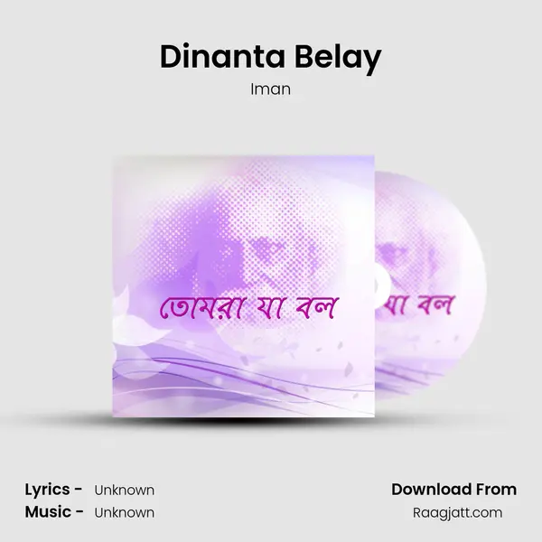 Dinanta Belay - Iman album cover 