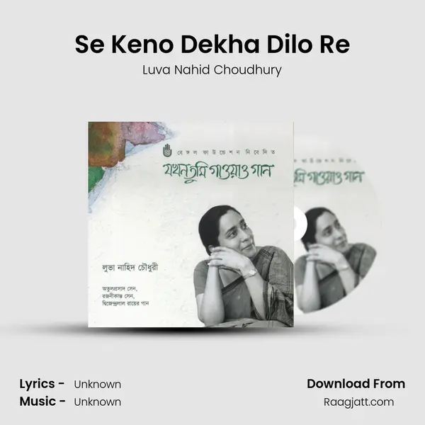 Se Keno Dekha Dilo Re - Luva Nahid Choudhury album cover 