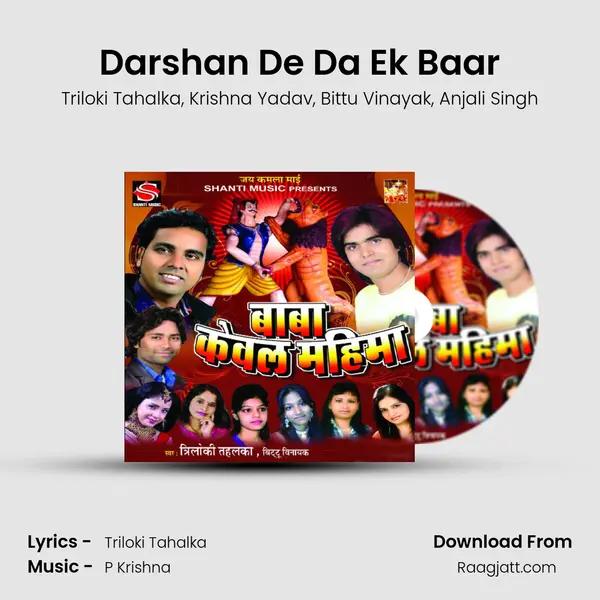 Darshan De Da Ek Baar mp3 song