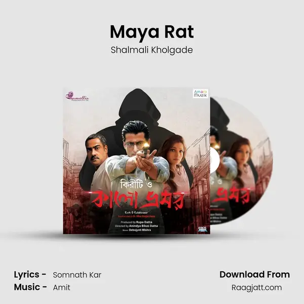 Maya Rat mp3 song