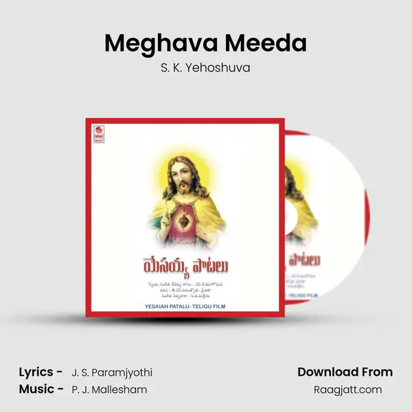 Meghava Meeda mp3 song