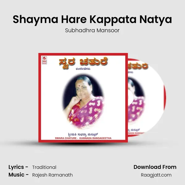 Shayma Hare Kappata Natya mp3 song