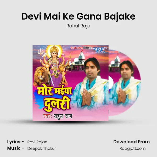 Devi Mai Ke Gana Bajake mp3 song