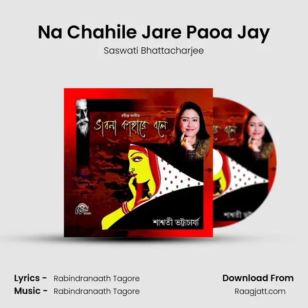 Na Chahile Jare Paoa Jay - Saswati Bhattacharjee album cover 