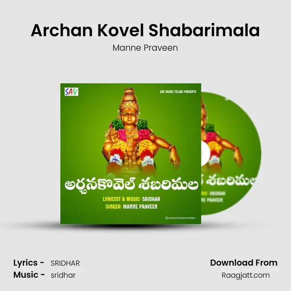 Archan Kovel Shabarimala mp3 song