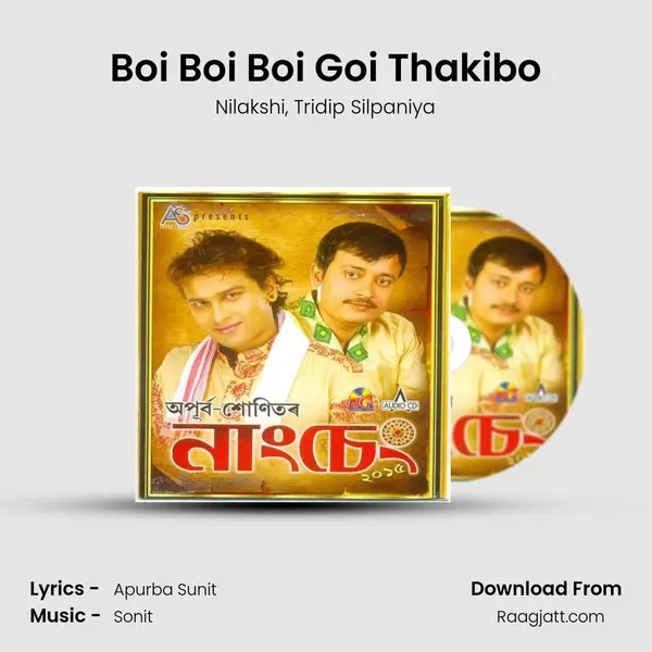 Boi Boi Boi Goi Thakibo - Nilakshi album cover 