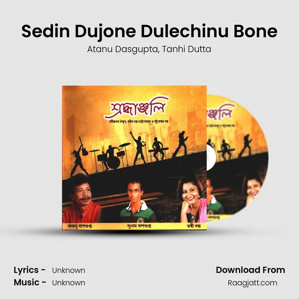 Sedin Dujone Dulechinu Bone mp3 song