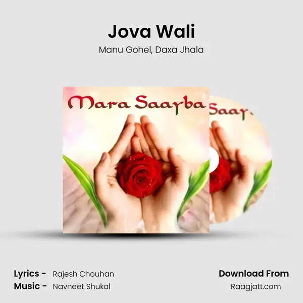 Jova Wali - Manu Gohel album cover 