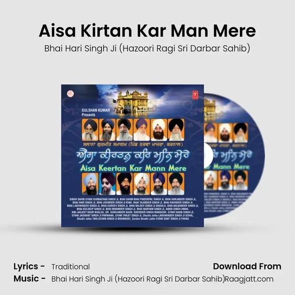 Aisa Kirtan Kar Man Mere mp3 song