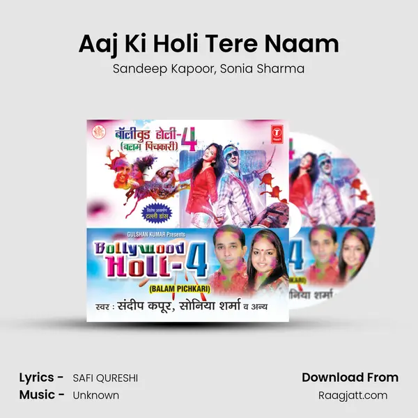 Aaj Ki Holi Tere Naam mp3 song