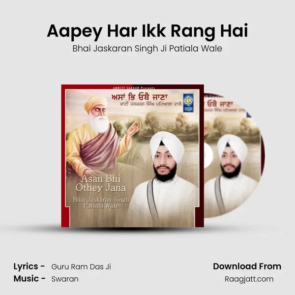 Aapey Har Ikk Rang Hai mp3 song