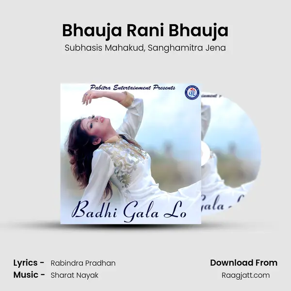 Bhauja Rani Bhauja mp3 song