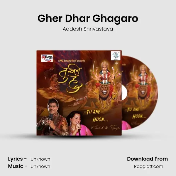 Gher Dhar Ghagaro mp3 song