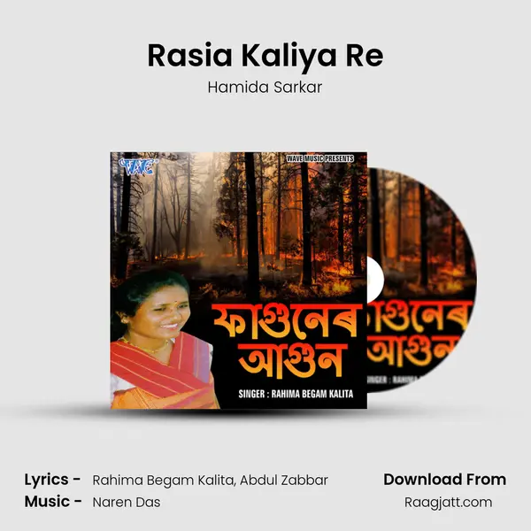 Rasia Kaliya Re mp3 song