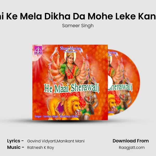 Navmi Ke Mela Dikha Da Mohe Leke Kanhaiya mp3 song