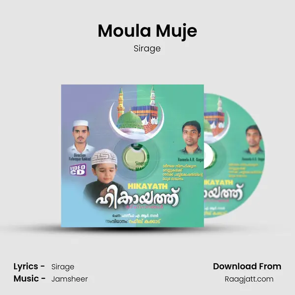 Moula Muje mp3 song