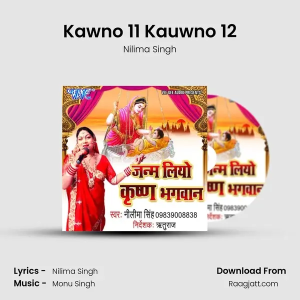 Kawno 11 Kauwno 12 - Nilima Singh album cover 