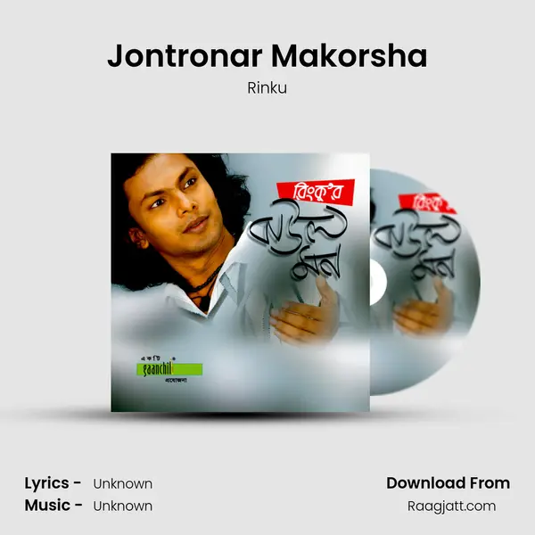 Jontronar Makorsha mp3 song