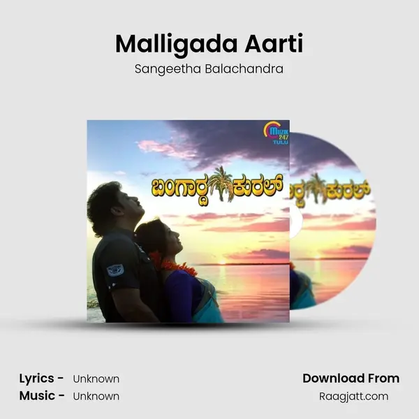 Malligada Aarti - Sangeetha Balachandra album cover 