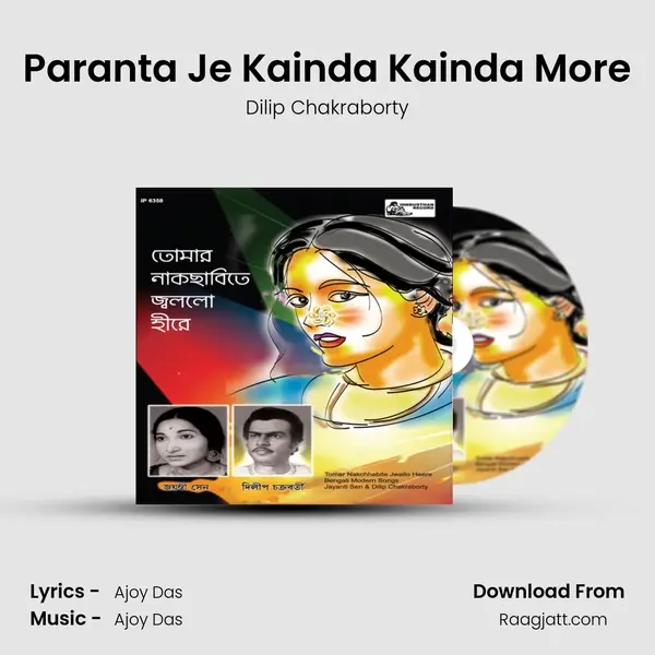 Paranta Je Kainda Kainda More - Dilip Chakraborty album cover 