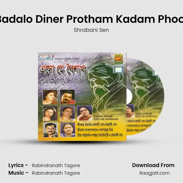 Badalo Diner Protham Kadam Phool mp3 song