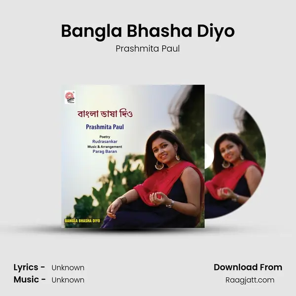 Bangla Bhasha Diyo mp3 song