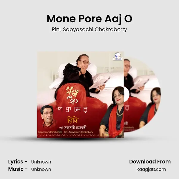 Mone Pore Aaj O mp3 song