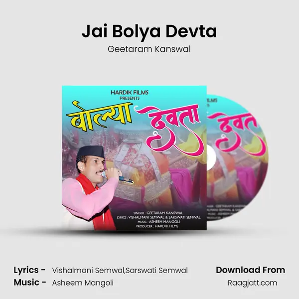 Jai Bolya Devta mp3 song