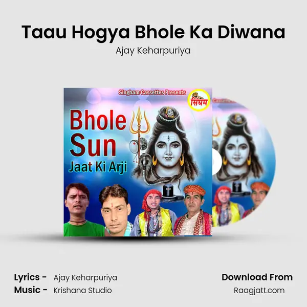 Taau Hogya Bhole Ka Diwana - Ajay Keharpuriya album cover 