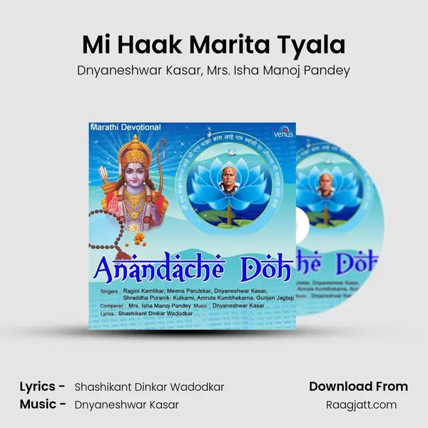 Mi Haak Marita Tyala mp3 song