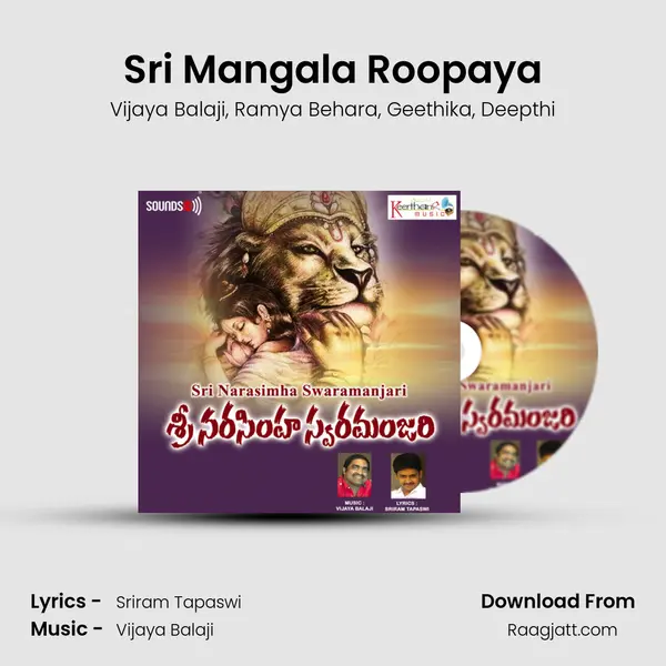 Sri Mangala Roopaya mp3 song