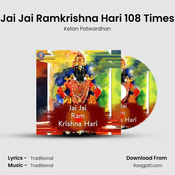 Jai Jai Ramkrishna Hari 108 Times - Ketan Patwardhan mp3 song