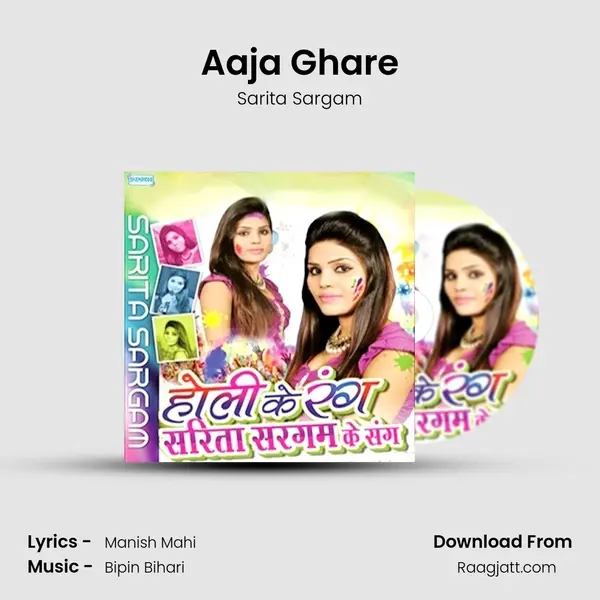 Aaja Ghare mp3 song